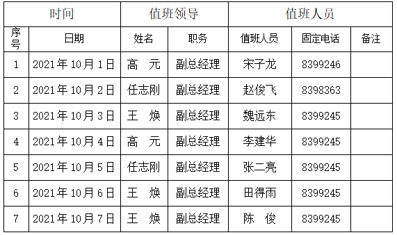 國慶.png 國慶.png