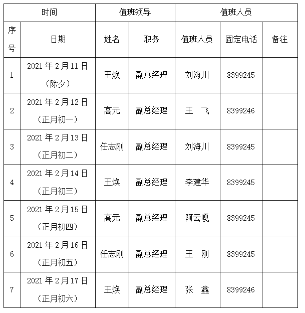 春節(jié).png 春節(jié).png